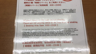 エグゼクティブ ツインルーム 禁煙