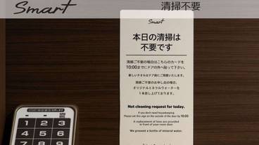 客室の設備とサービス / 27