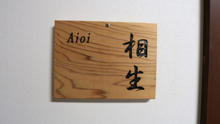 [相生] 8畳+16㎡ツイン 禁煙