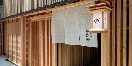 博多の宿 徒然庵