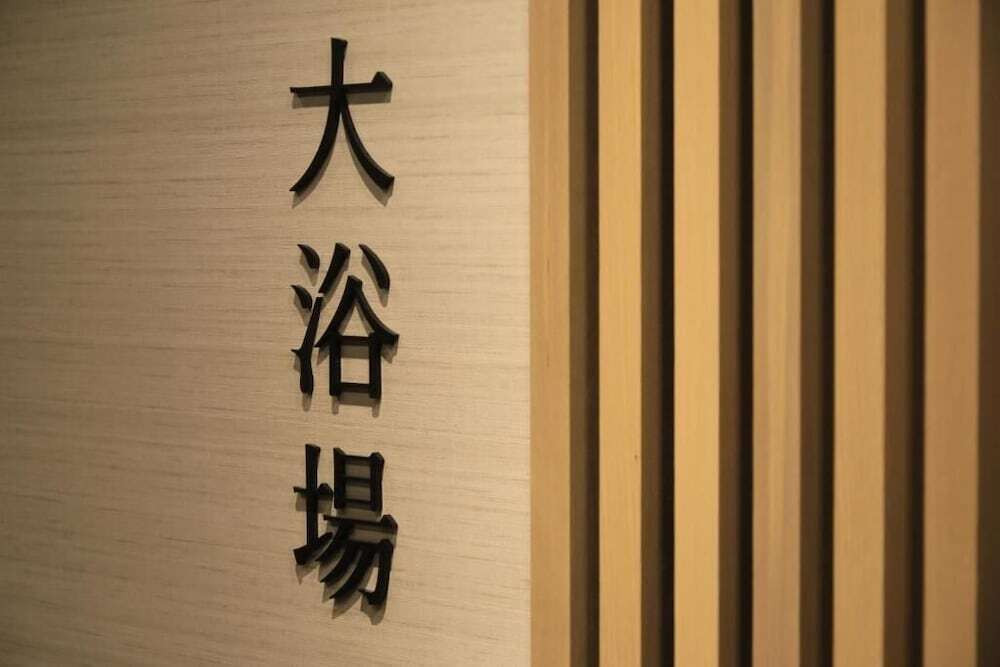 温泉