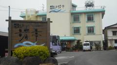 松島温泉 天草渚亭