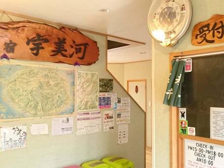 民宿 宇美河 / 3