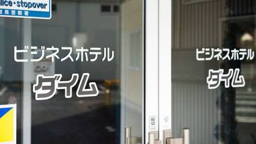 施設の入り口 / 7