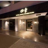 HOTEL四季 靭公園（大阪府 ビジネスホテル） / 4