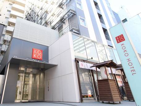 KOKO HOTEL 鹿児島天文館 / 1