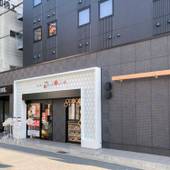 ホテルリブマックス四日市駅前（三重県 ビジネスホテル） / 4