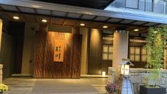 湯めぐりの宿 修善寺温泉 桂川