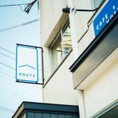 カフェと宿 ROUTE（長崎県 民宿） / 2