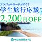 【学生旅行応援】おひとり様2200円OFF！夏のピークを外してお得に小豆島旅行♪ご夕食は基本和会席 | 小豆島国際ホテル