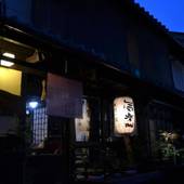 京都白川季楽inn(京都府 旅館) / 5