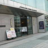 小田急ホテルセンチュリー相模大野（神奈川県 シティホテル） / 3