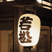 割烹旅館 若松（北海道 旅館） / 5