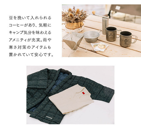 白馬の絶景に包まれて。大切な日を彩るグランピング - 6