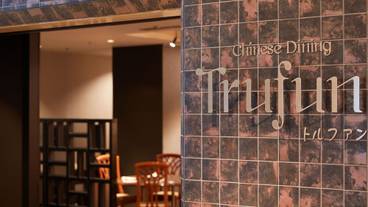 レストラン / 20