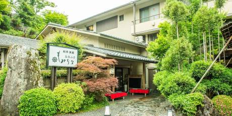 もみぢ家本館 高雄山荘