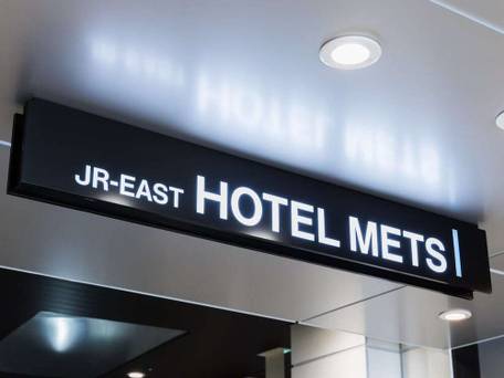 JR東日本ホテルメッツ プレミア 秋葉原 / 4