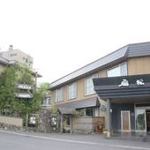 和風旅館扇松園（北海道 旅館） / 4