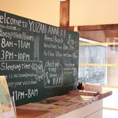 遊山ゲストハウス（奈良県 ゲストハウス・ホステル・ドミトリー） / 2