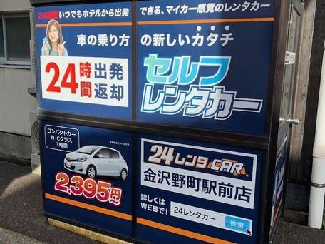 HOTEL 花 IchiRin KANAZAWA / 2