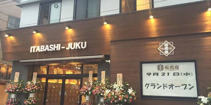 東京ゲストハウス 板橋宿（東京都 ゲストハウス・ホステル・ドミトリー） / 1