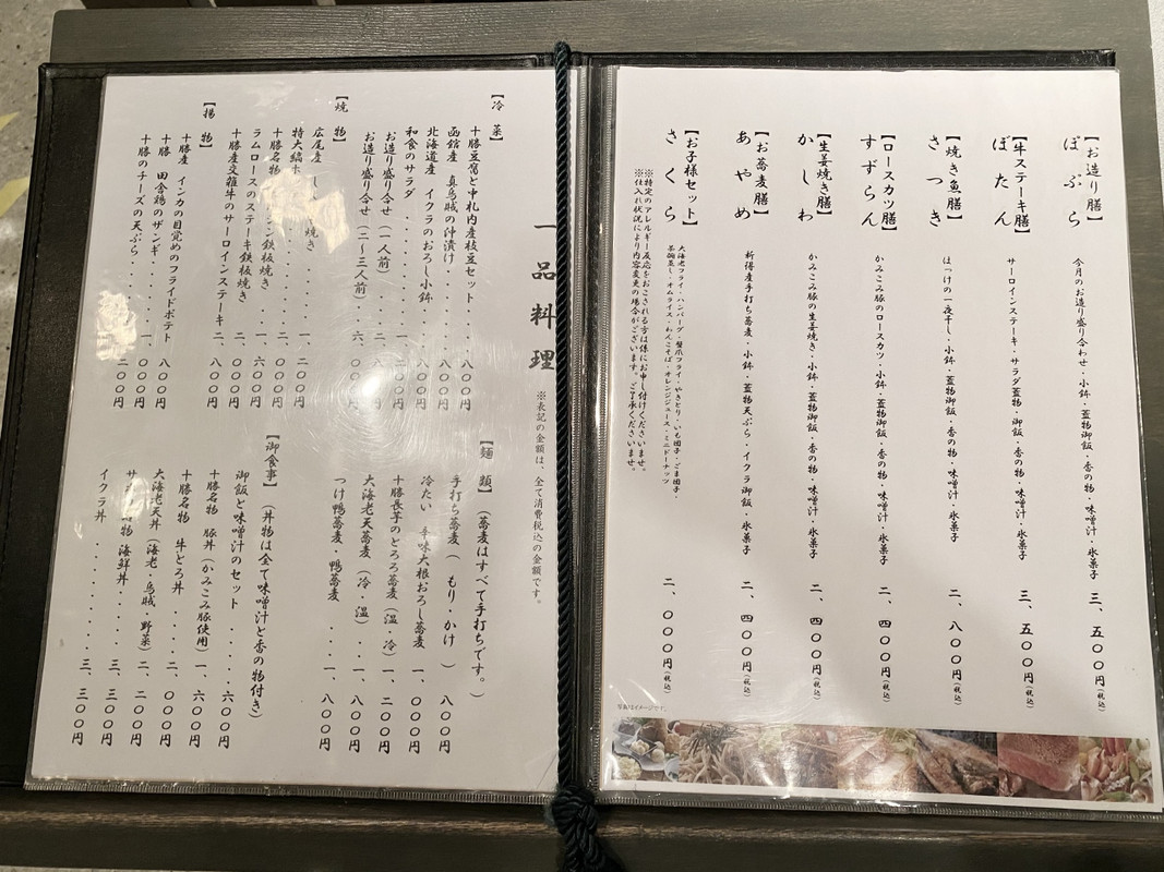 和食の単品、定食