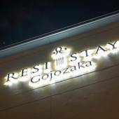 RESI STAY 五条坂（京都府 アパートメント） / 4