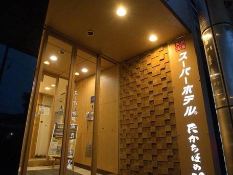 スーパーホテル宮崎天然温泉 / 5