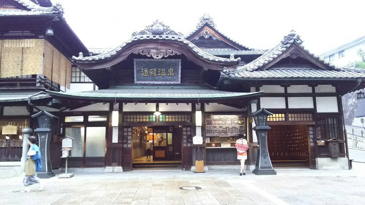 道後温泉ってどんな温泉？678494