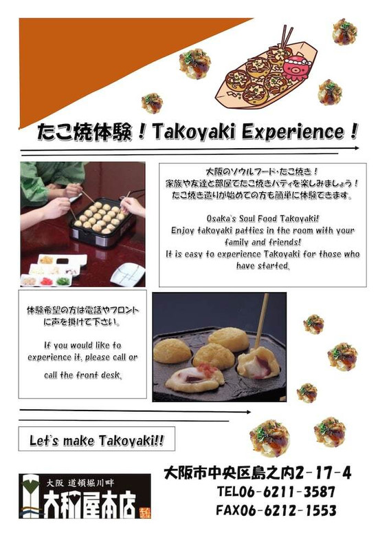 旅館のお食事処
