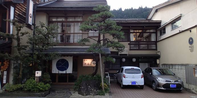 旅館　中嶋屋（岐阜県 旅館） / 1