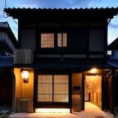 鈴 プレミアム 八重（Rinn Premium Yae）（京都府 町家） / 3