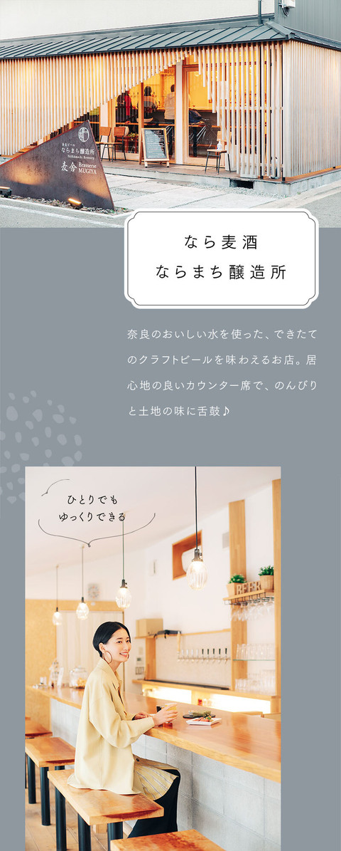 自分の時間を大切に。奈良の豊かさに身を任せるひとり旅 - 13