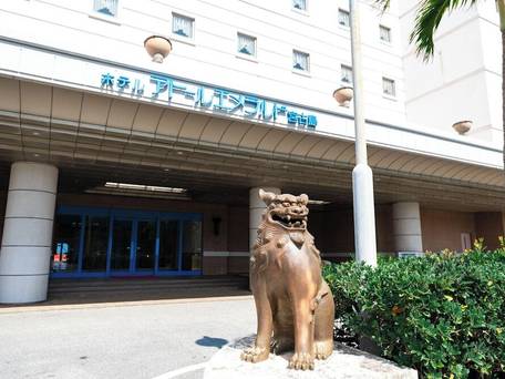 ホテルアトールエメラルド宮古島 / 1