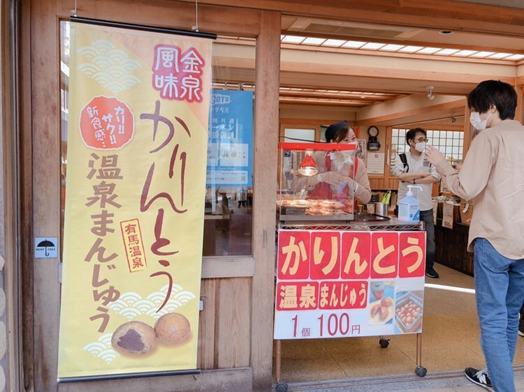 和菓子工坊 ありま / 3