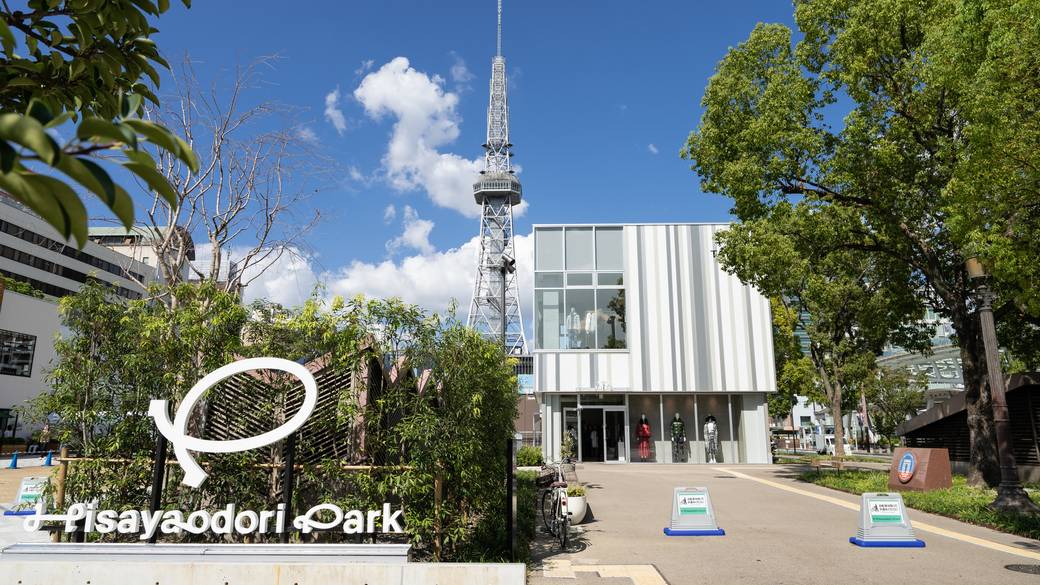 ショッピングが楽しい栄を
ぶらりと散策 / 1