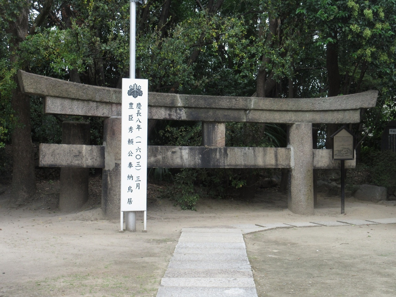 ４．大阪ならではの豊臣家ゆかりの地「玉造稲荷神社」2146692