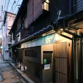 SKY KYOTO(京都府 町家) / 2