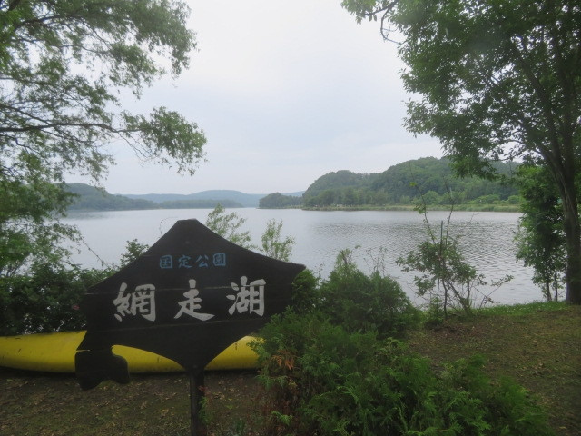 そばにある網走湖