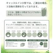 キャッスル イン 小牧（愛知県 ビジネスホテル） / 4