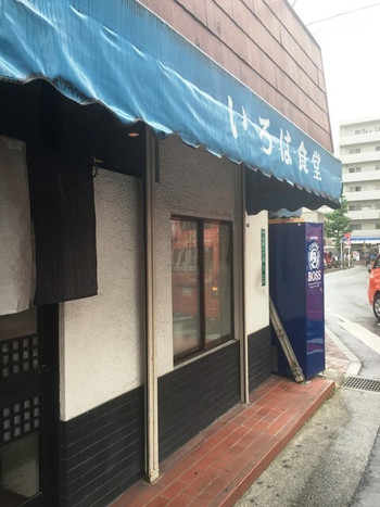 「いろは食堂」外観 1060186 お店の玄関
