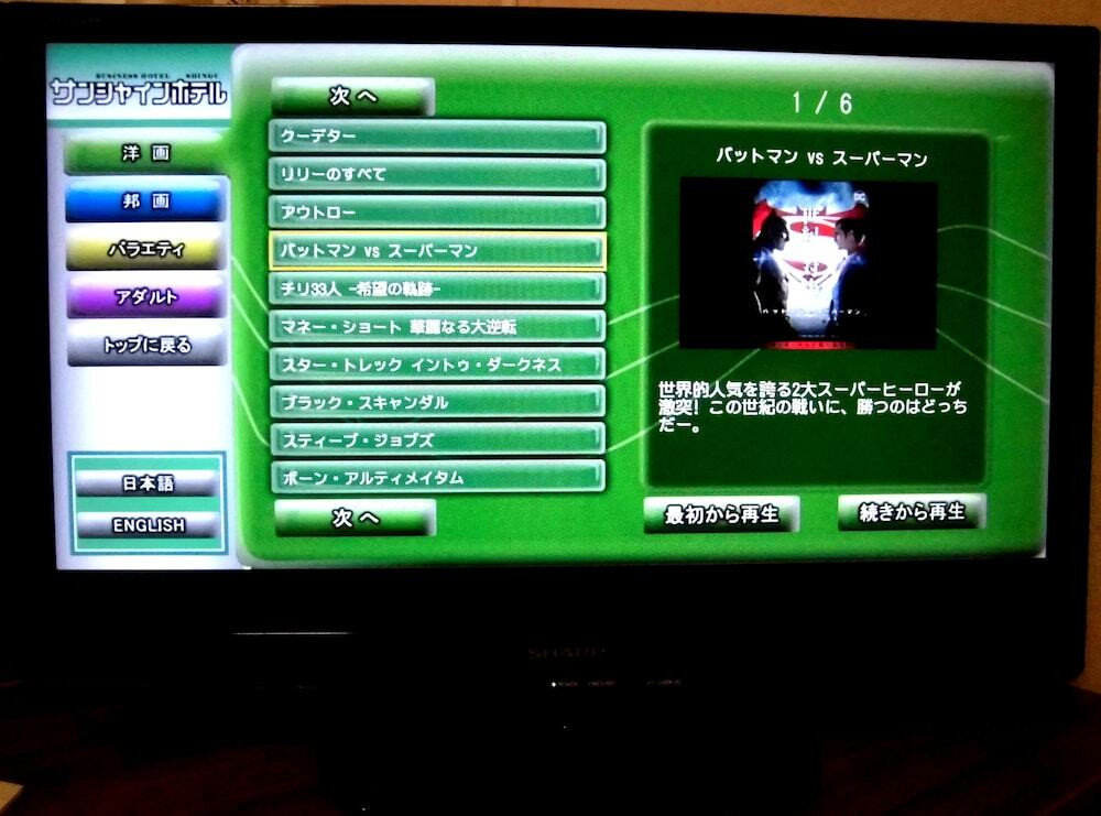 客室の設備とサービス