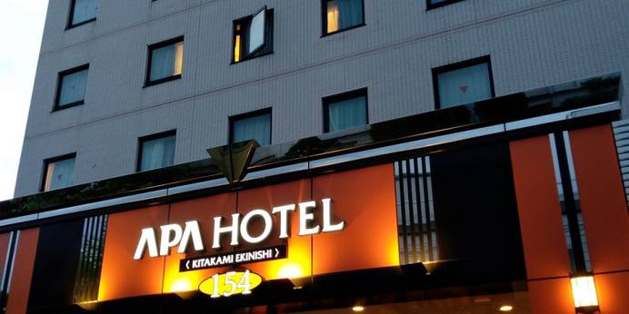 アパホテル 北上駅西（岩手県 ビジネスホテル） / 1