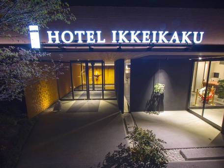 気仙沼 ホテル 一景閣 / 1