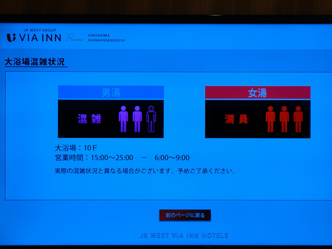 滞在中ずっと女性用大浴場は混雑していた。男性は時間帯による。