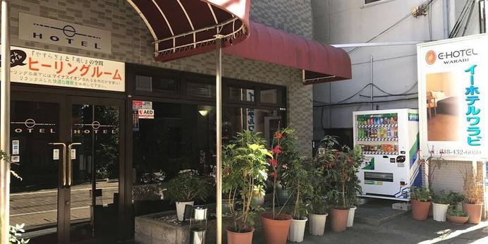 イーホテルワラビ（埼玉県 ビジネスホテル） / 1