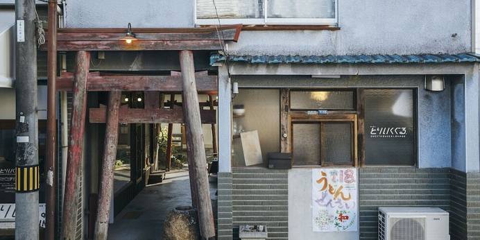 ゲストハウス&ラウンジ とりいくぐる(岡山県 ゲストハウス・ホステル・ドミトリー) / 1