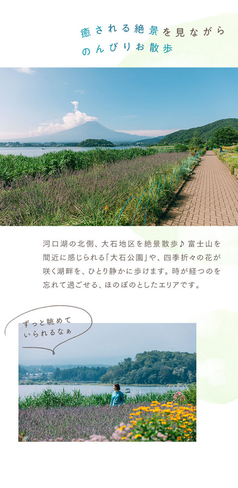 さくっと気分転換。列車に揺られて河口湖へゆるり旅 - 9
