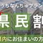 【うちなんちゅプラン】当日でもお得に宿泊！沖縄県民さま限定プラン♪ | HOTEL StoRK 那覇新都心
