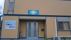 マリンテラス（奄美大島）